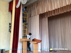 Химчистка штор на дому в актовом зале